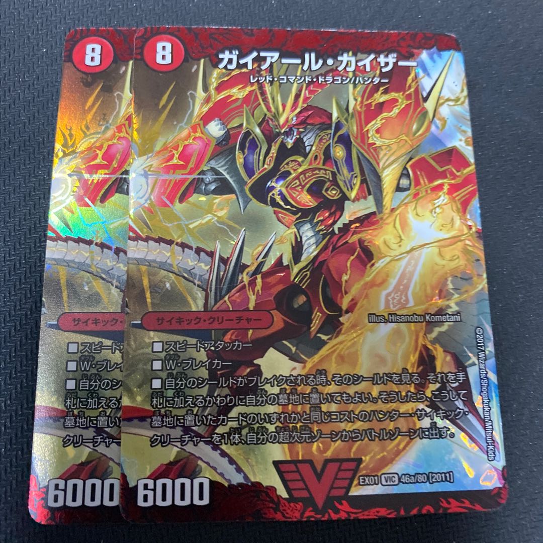 ガイアール・カイザー｜激竜王ガイアール・オウドラゴン(上)