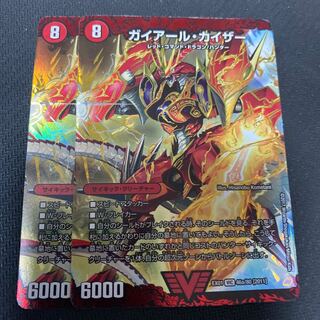 ガイアール・カイザー｜激竜王ガイアール・オウドラゴン(上)