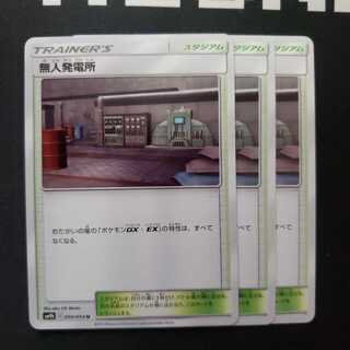 kebin様専用　無人発電所