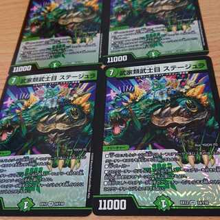 武家類武士目 ステージュラ 4枚セット