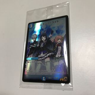 エナジー・ライト　ニジサンジコラボ