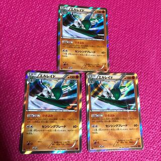 Set of 3 Gallade