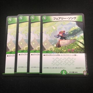 フェアリー・ソング　4枚セット