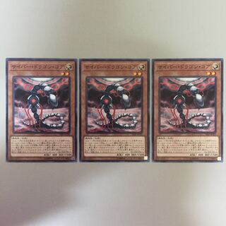 サイバー・ドラゴン・コア