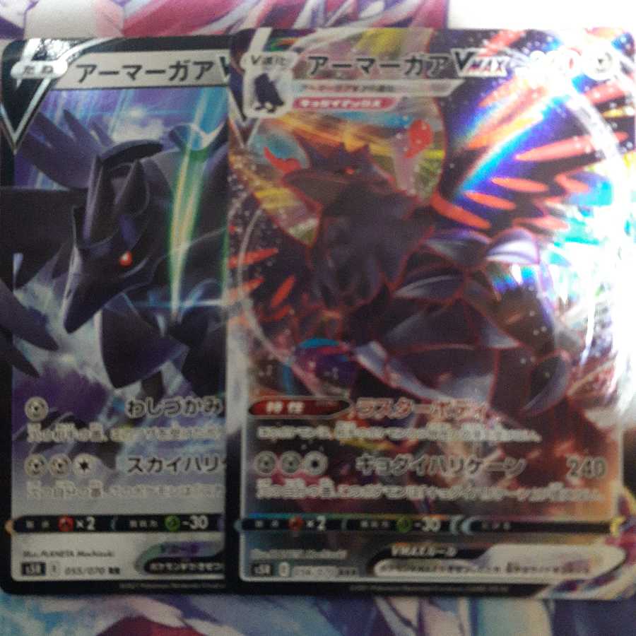 アーマーガアセット