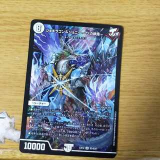 ジョギラゴン&ジョニー -Jの旅路- SR