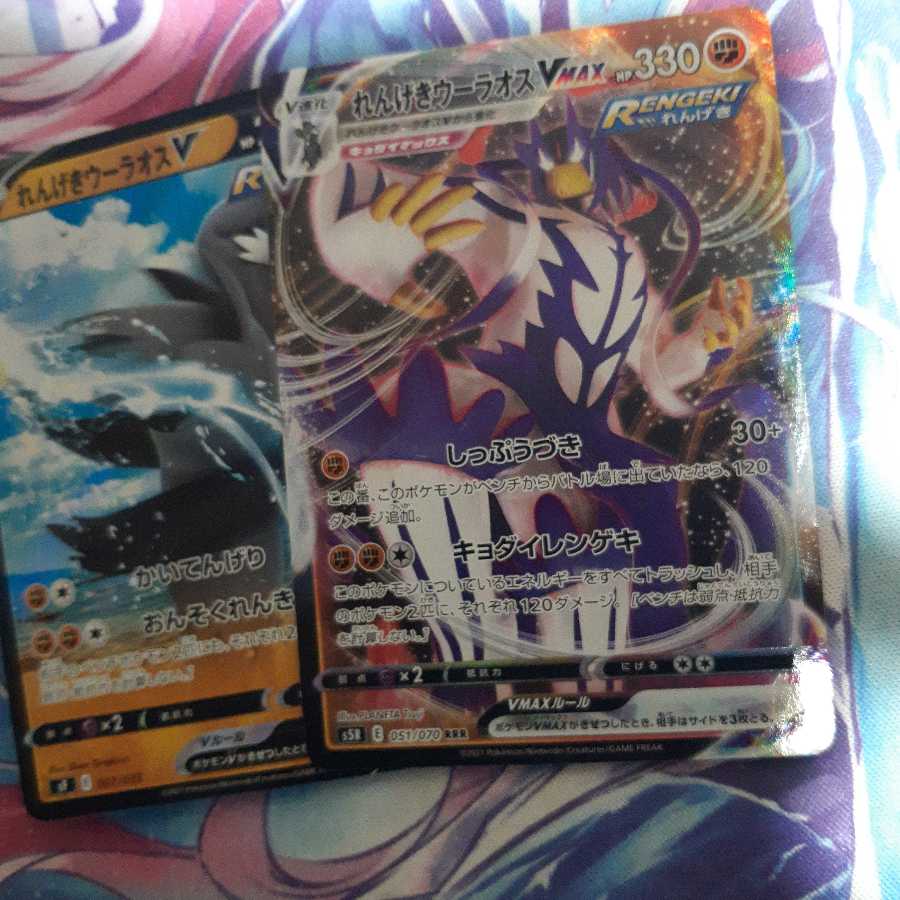 れんげきウーラオス