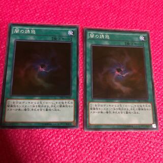 闇の誘惑 スーパー 2枚 セット 初期
