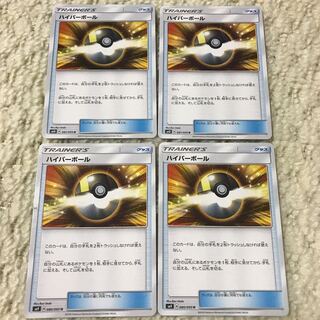 ハイパーボール 1枚