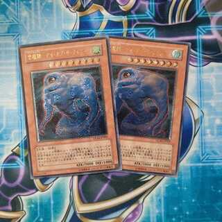 雲魔物-アイ・オブ・ザ・タイフーン アルティメットレア  ２枚セット