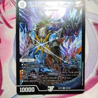 ジョギラゴン&ジョニー -Jの旅路- SR