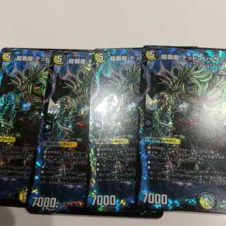 龍覇龍 デッドマン=ザ=オリジン