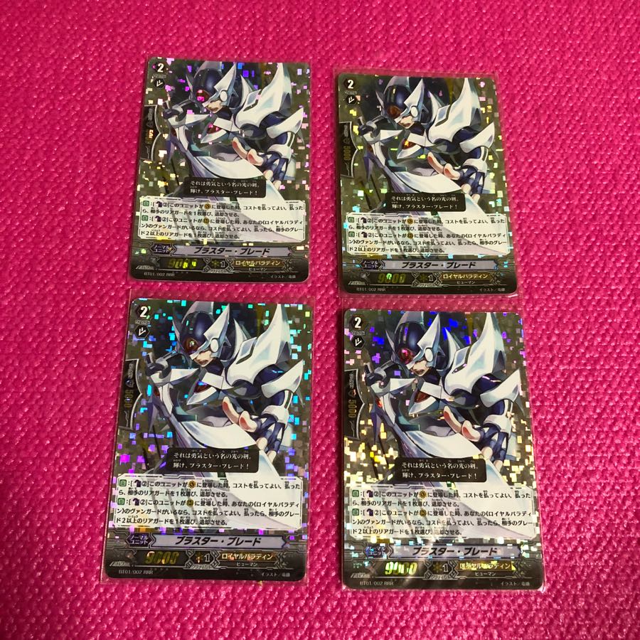 ブラスターブレード 4枚 セット