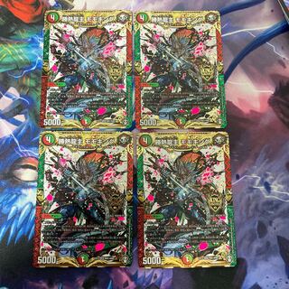 勝熱龍主 モモキング