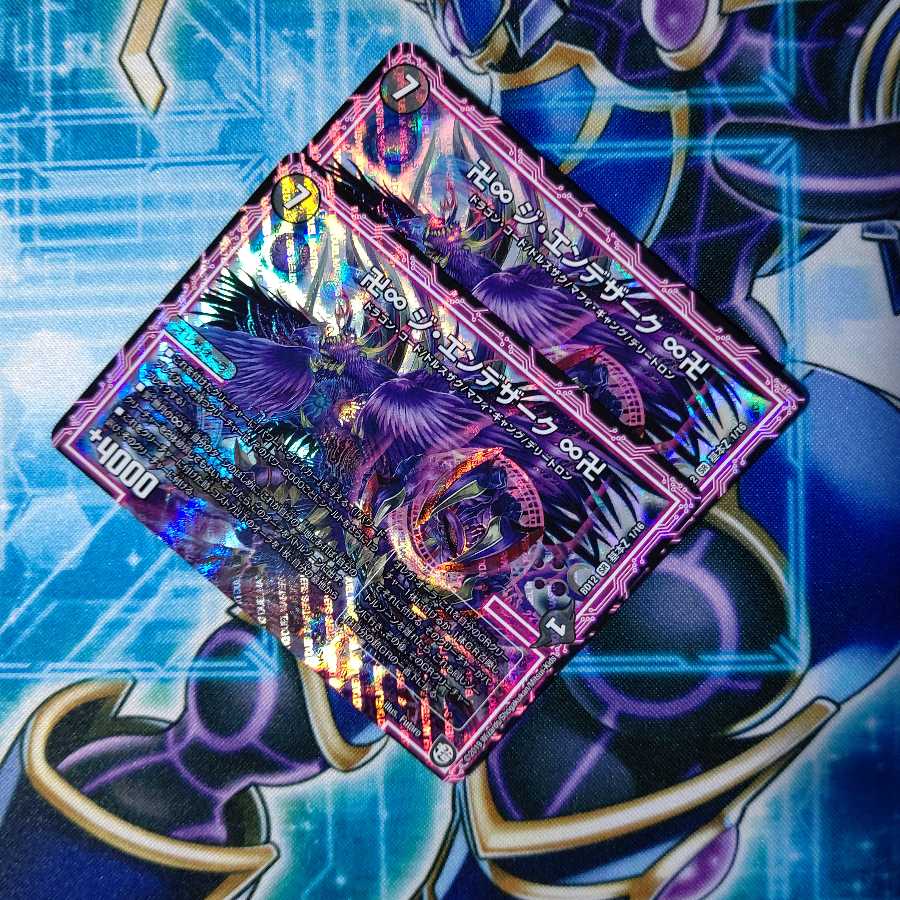 卍∞ ジ・エンデザーク ∞卍 ２枚セット