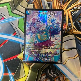 テック団の波壊Go! R-foil