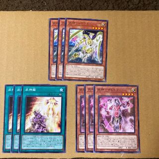 即発送 新規武神セット 計9枚 トリフネ,マヒトツ,武神籬
