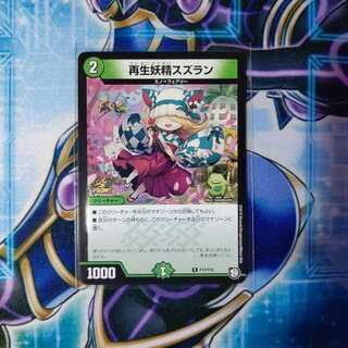 再生妖精スズラン プロモ