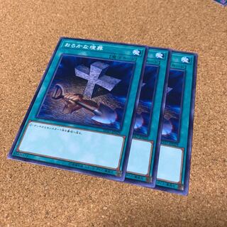 おろかな埋葬 ノーマル　3枚