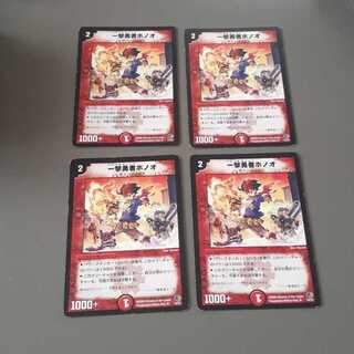 一撃勇者ホノオ(U)