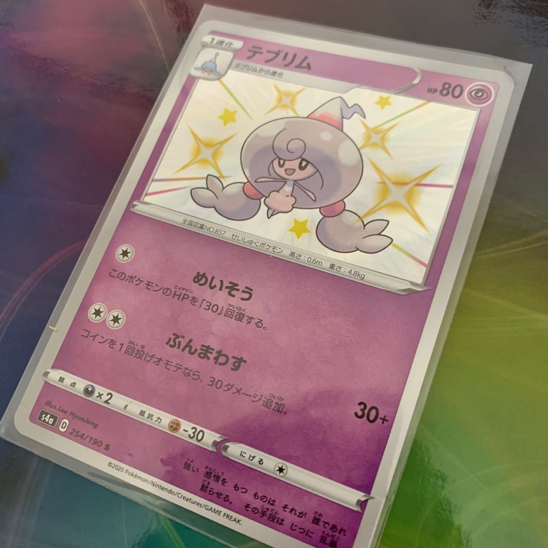 デブリム 色違い 1枚