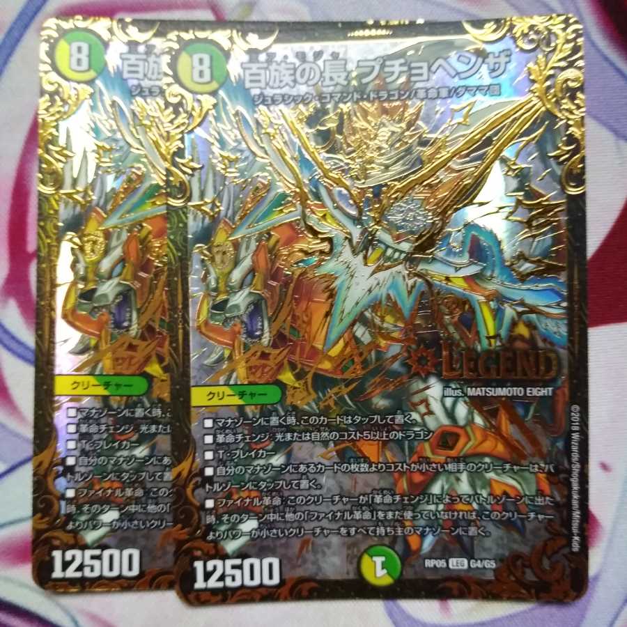 百族の長 プチョヘンザ(ウルトラゴールデンカード仕様)