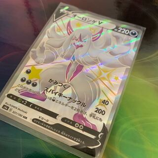 オーロンゲV SSR