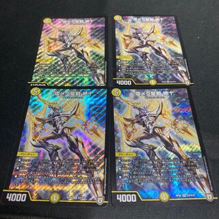 煌メク聖戦 絶十