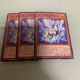 ZW-天馬双翼剣 ノーマル