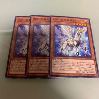 ZW-天馬双翼剣　専用