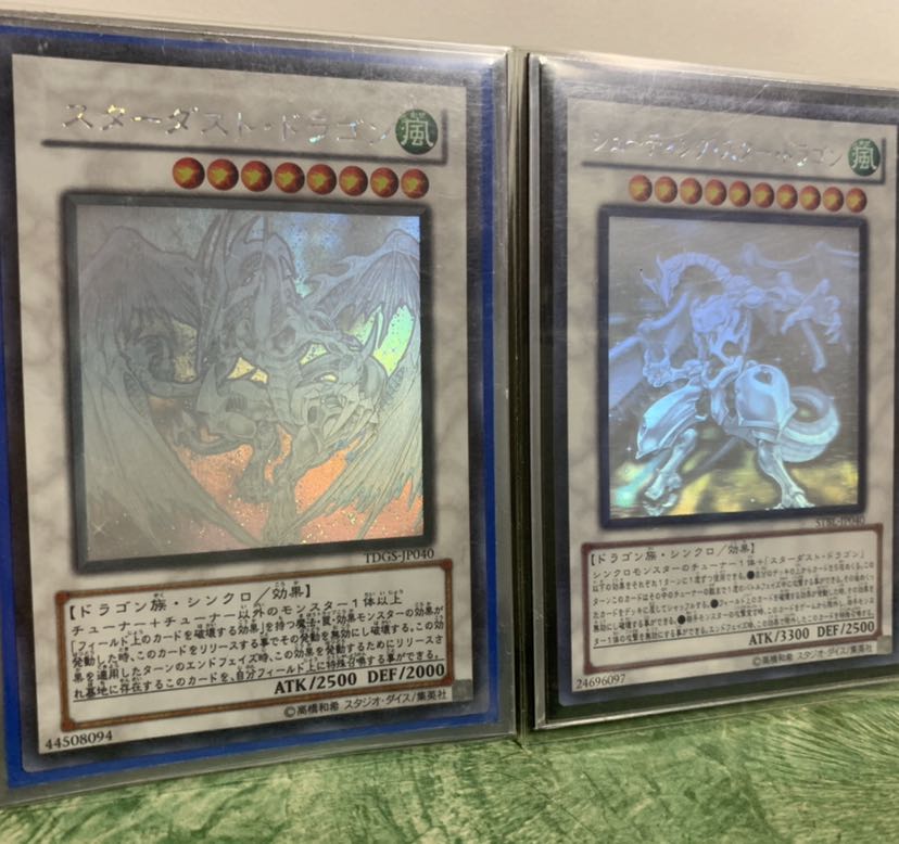 スターダスト シューティング・スター ドラゴン ホログラフィック レア セット