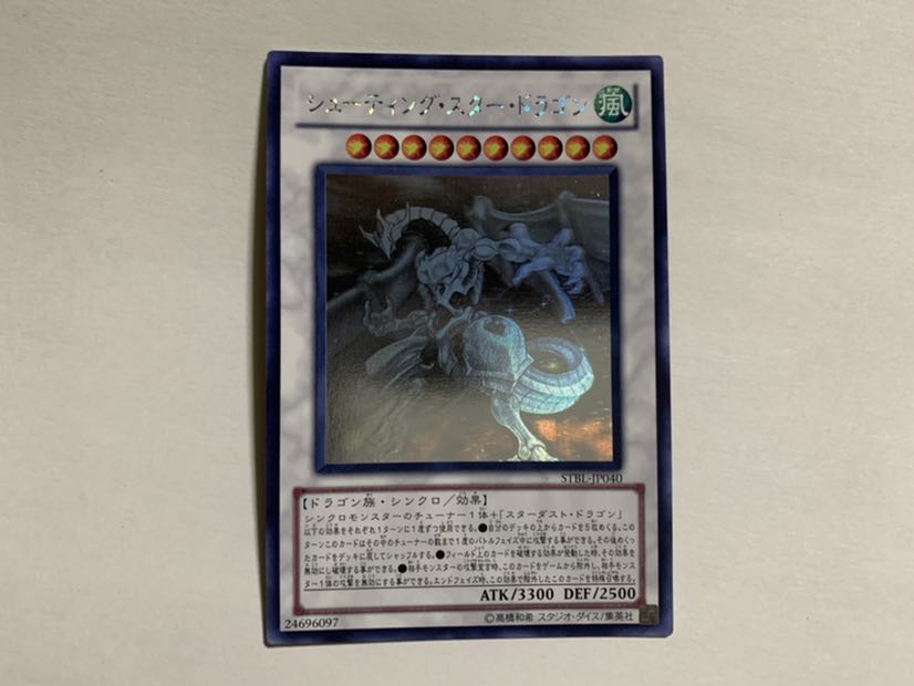 スターダスト シューティング・スター ドラゴン ホログラフィック レア セット