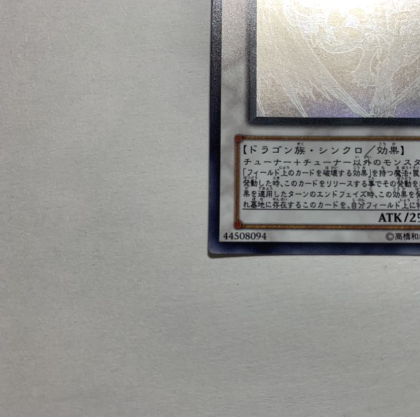 スターダスト シューティング・スター ドラゴン ホログラフィック レア セット