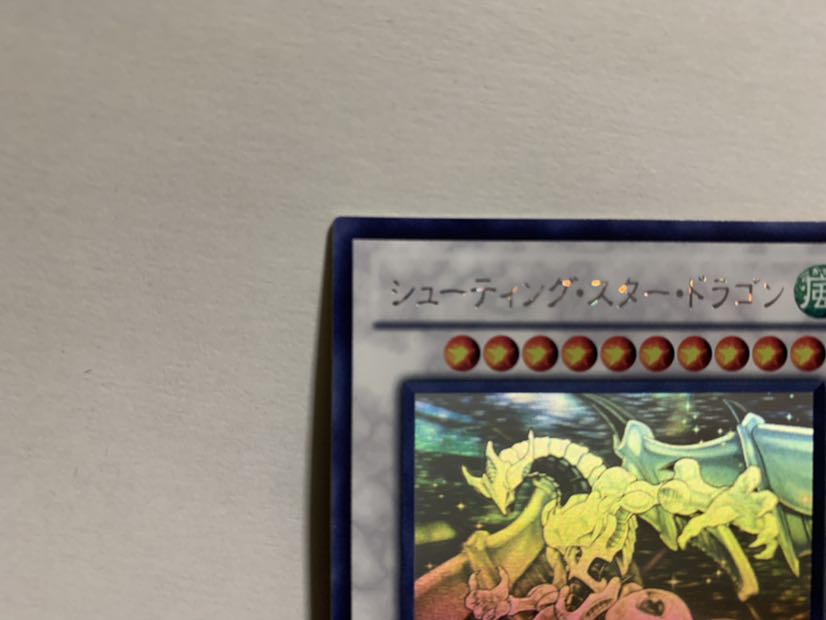 スターダスト シューティング・スター ドラゴン ホログラフィック レア セット