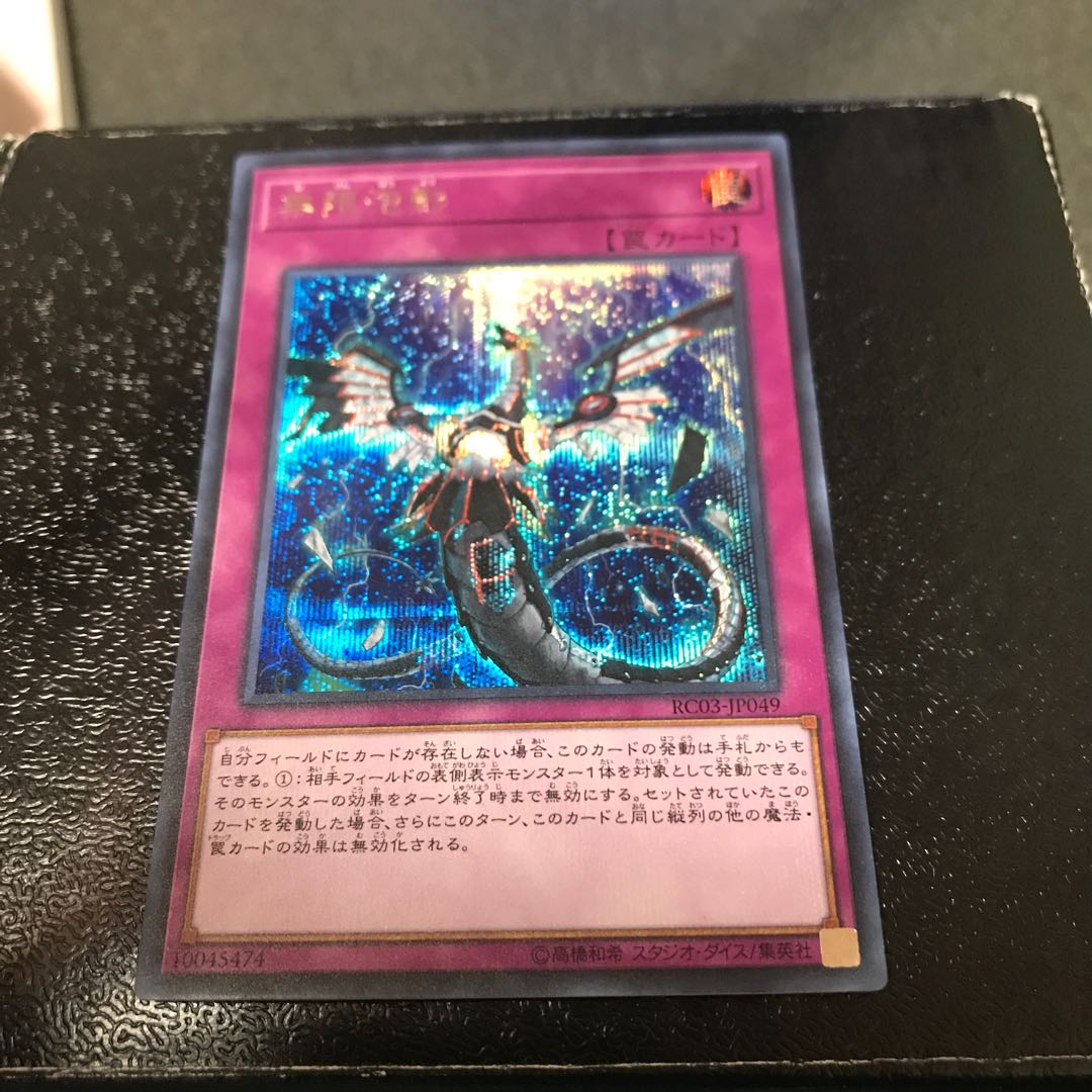 無限泡影 シークレットレア