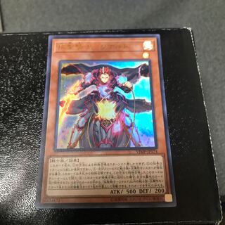 焔聖騎士-リナルド ウルトラレア