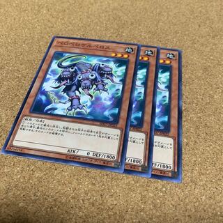 ペロペロケルペロス ノーマル 3枚