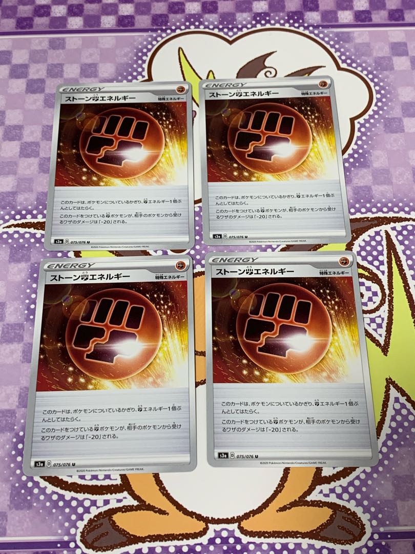 ストーン闘エネルギー　1枚