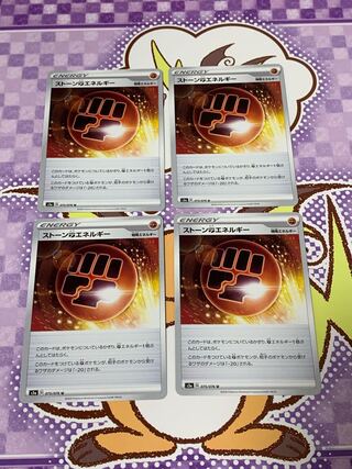 ストーン闘エネルギー　1枚