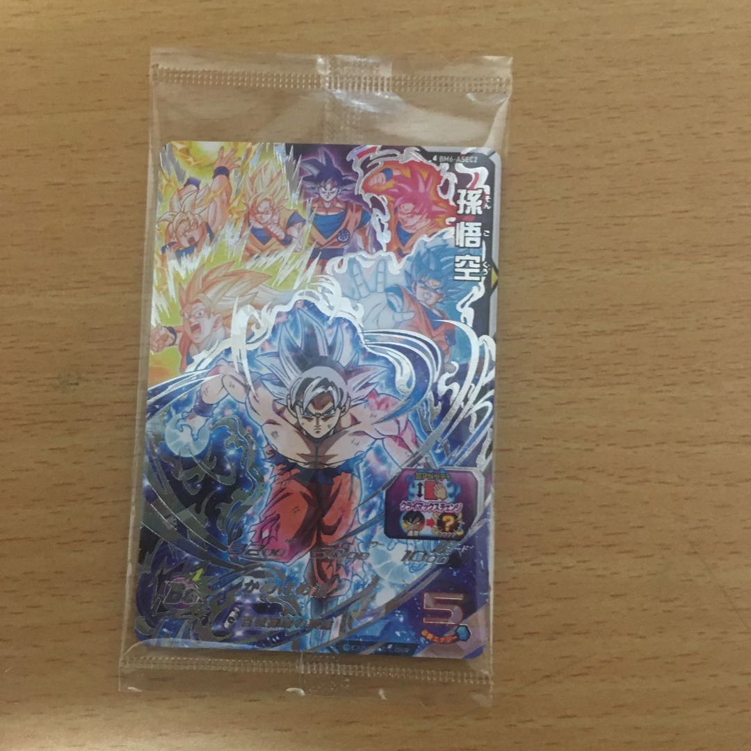 アニバ孫悟空未開封最安価