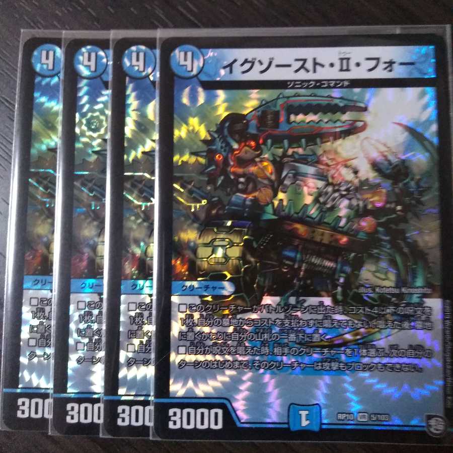 イグゾースト・II・フォー