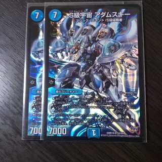 S級宇宙 アダムスキー