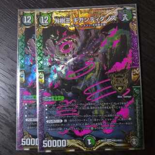 大樹王ギガンディダノス