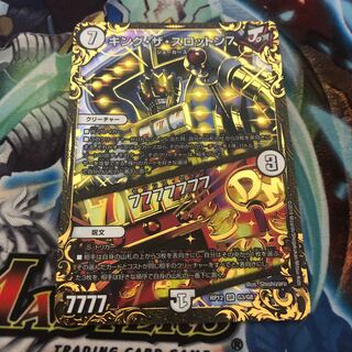 キング・ザ・スロットン7｜7777777 UGC 4枚セット