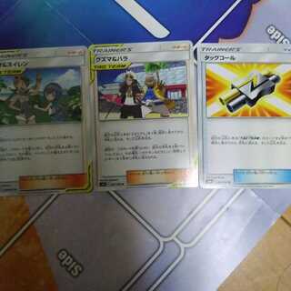 最終値下げ！  マオ＆スイレン、グズマ＆ハラ、タッグコールセット