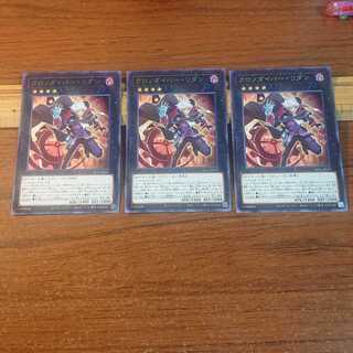 クロノダイバー・リダン レア 3枚