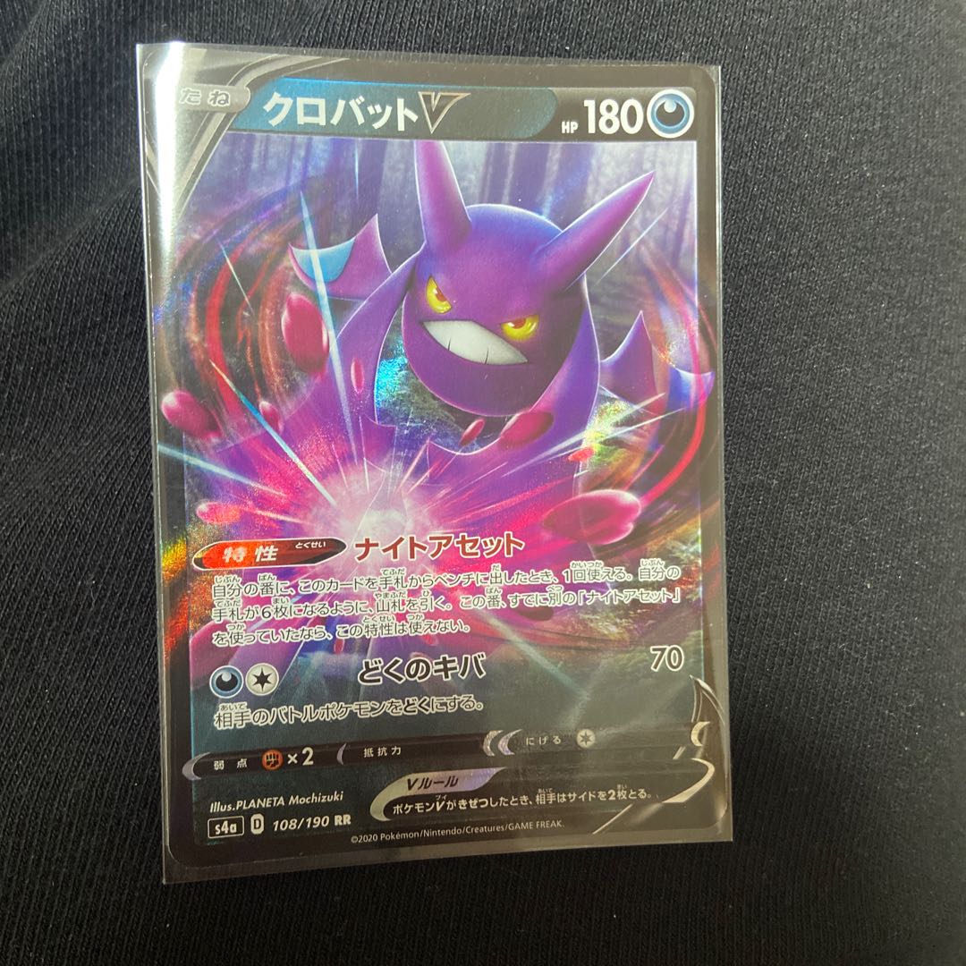 クロバット 1枚