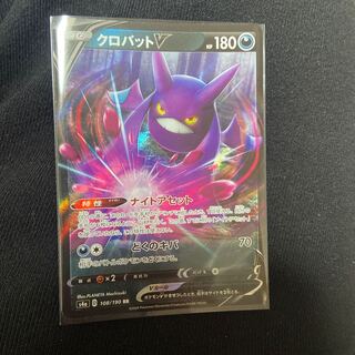 クロバット 1枚