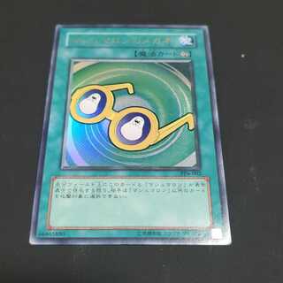 マシュマロンのメガネ ウルトラレア 遊戯王 虎ふぐ
