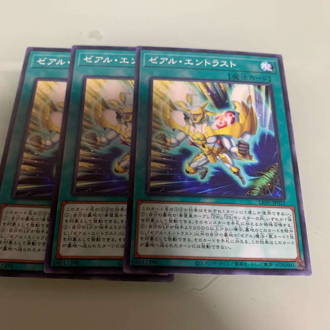 Zexal Entrust Normal